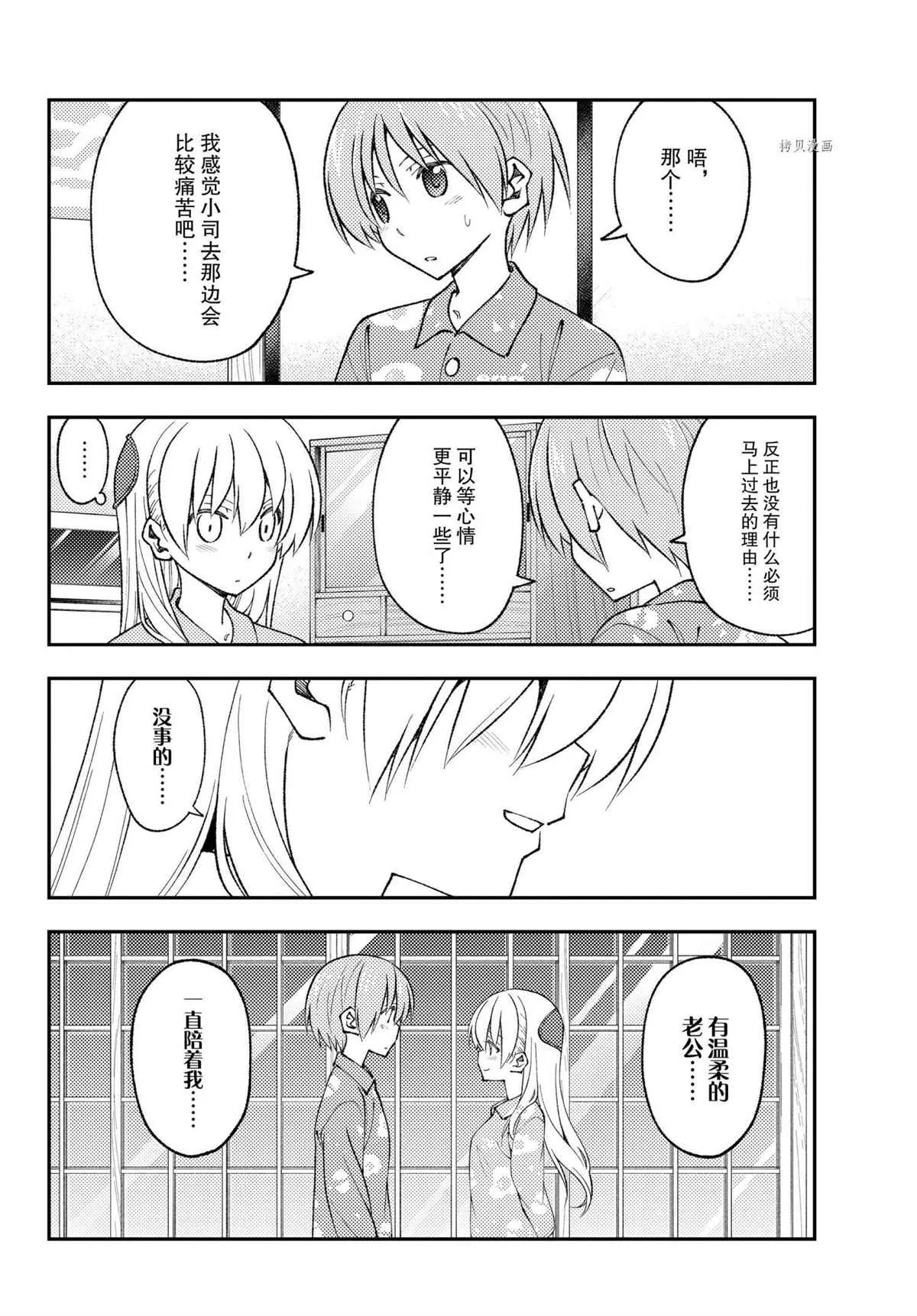 第172话 第8页