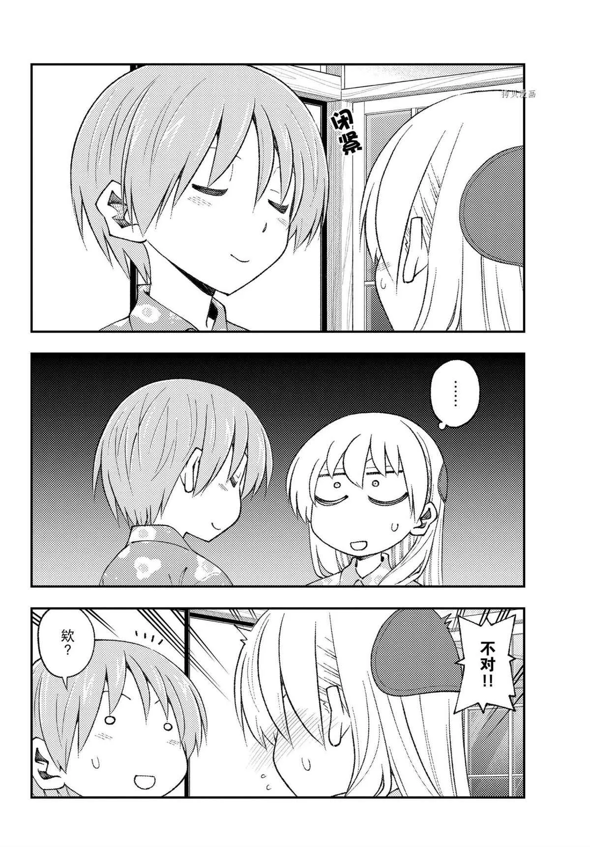 第172话 第10页