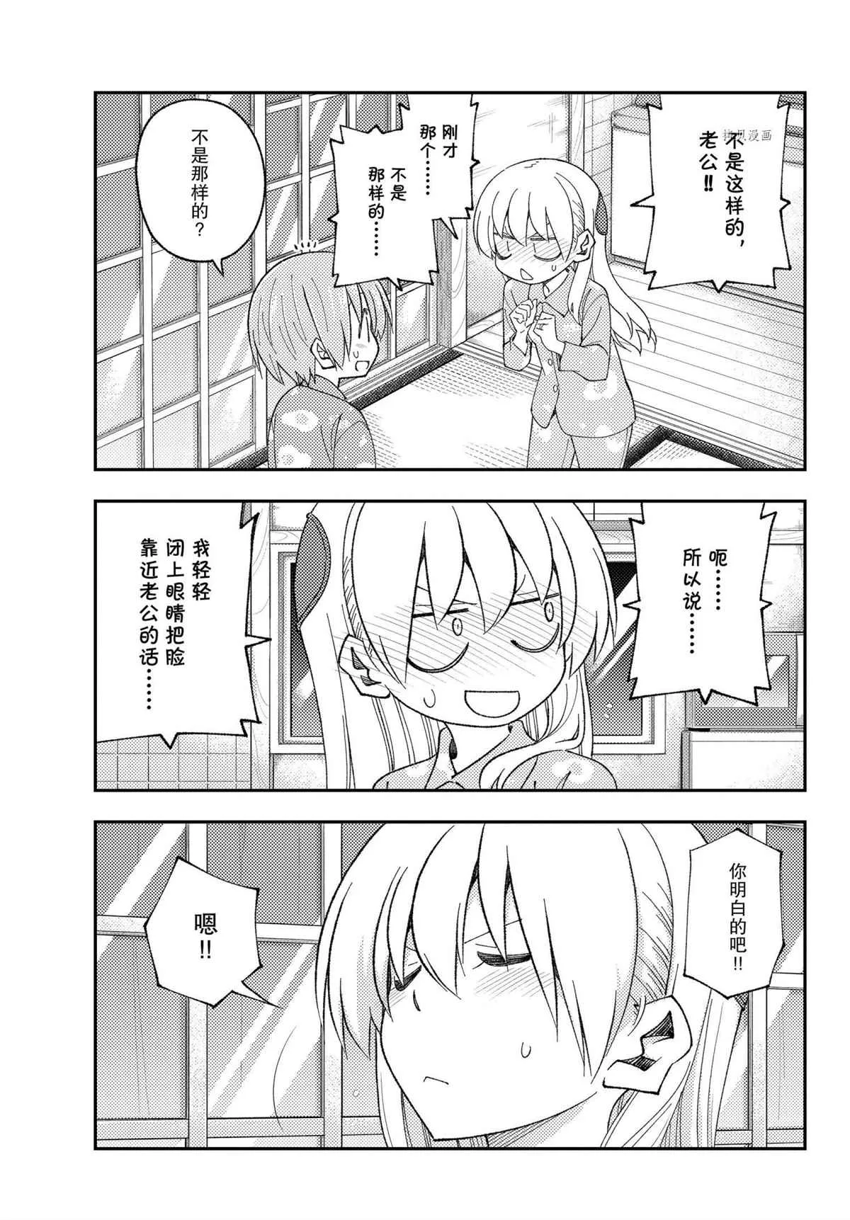 第172话 第11页