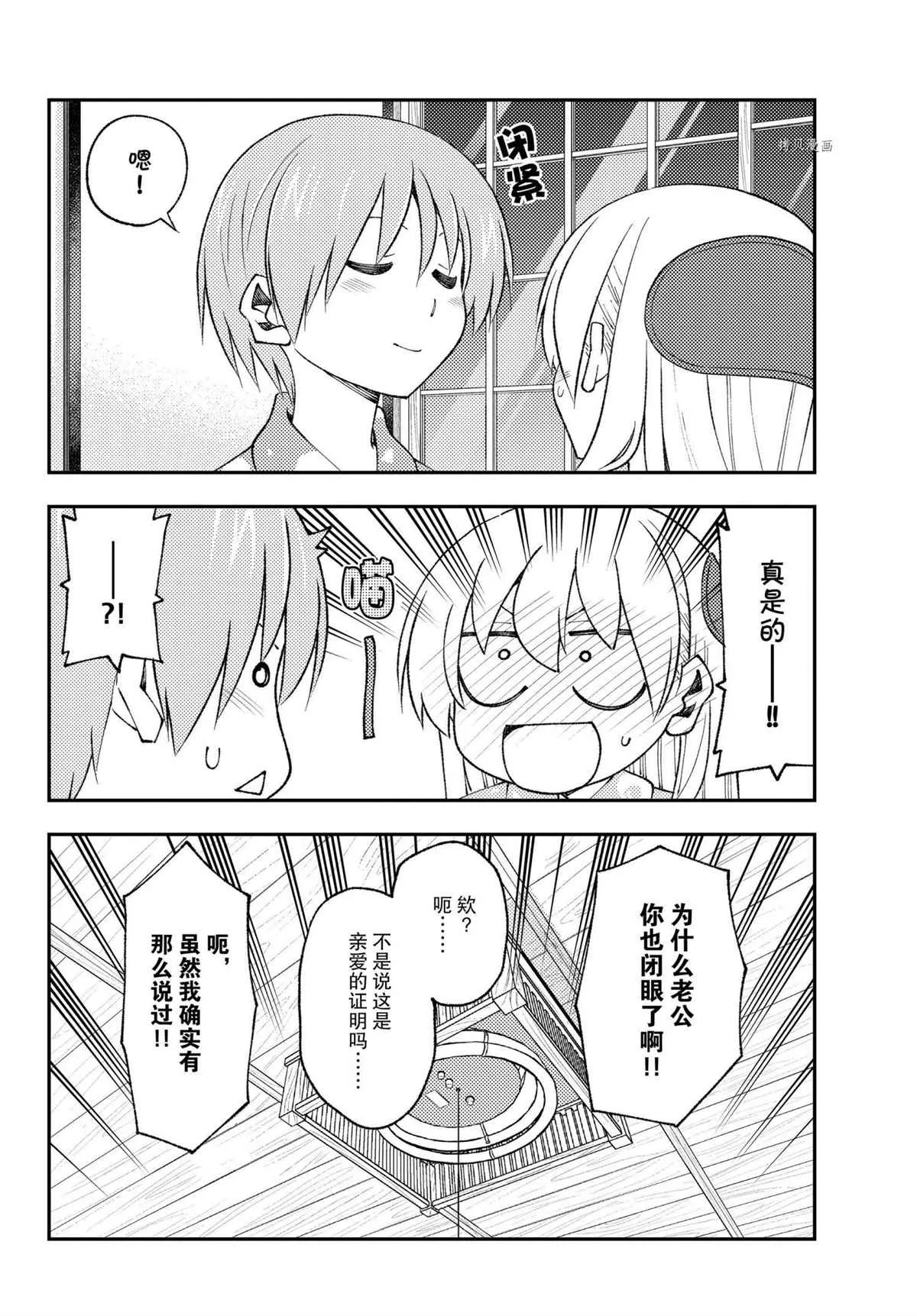 第172话 第12页