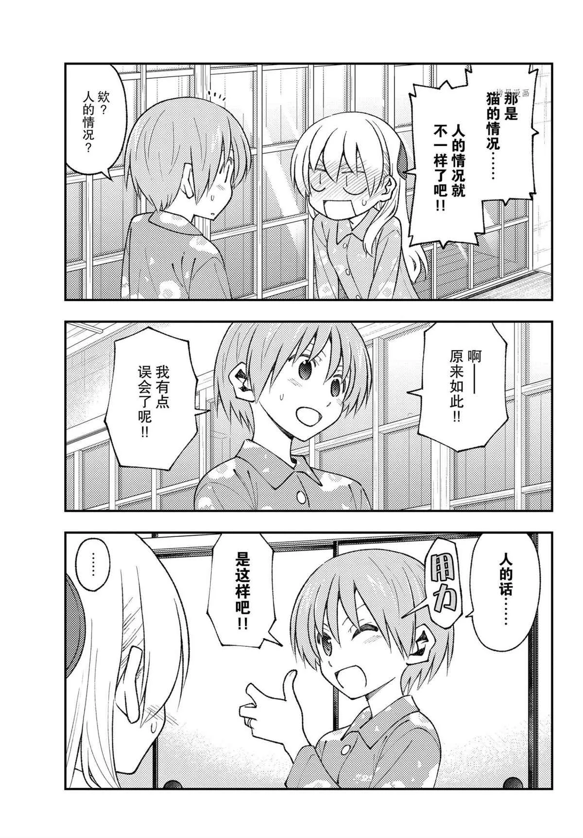 第172话 第13页