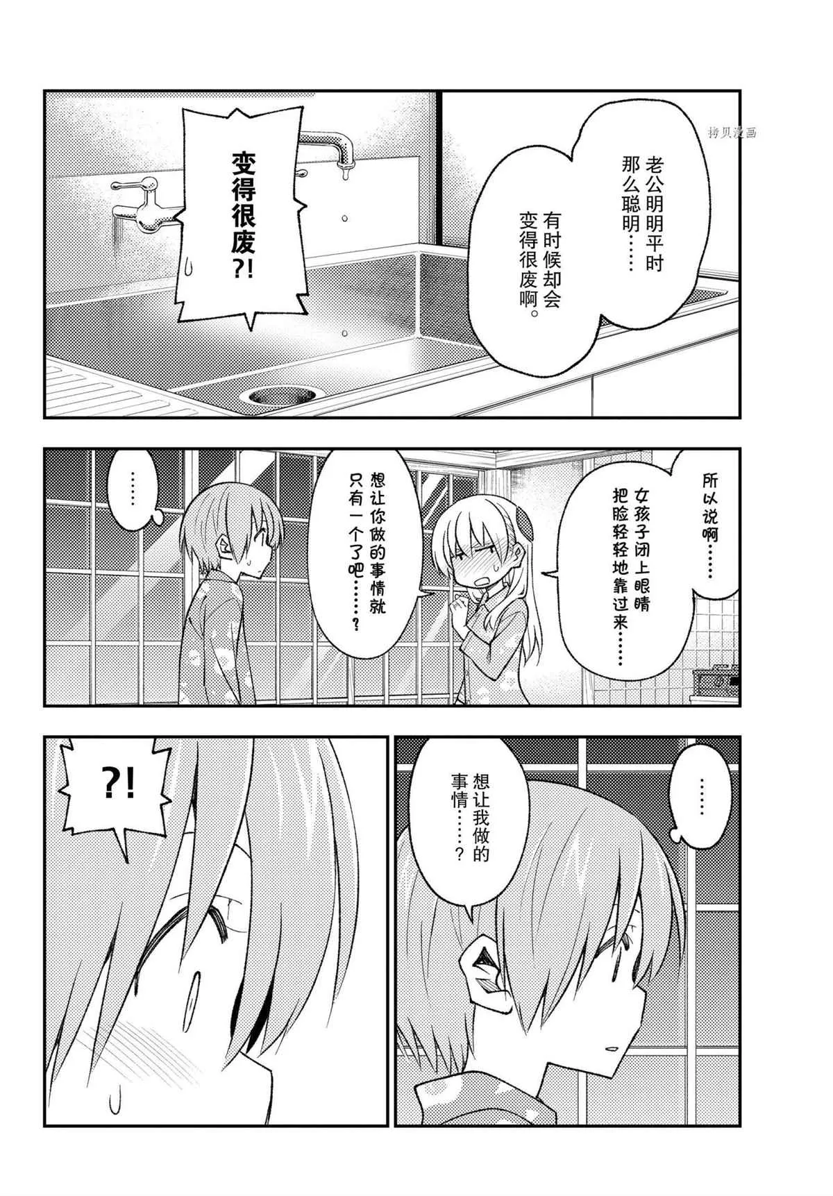第172话 第14页