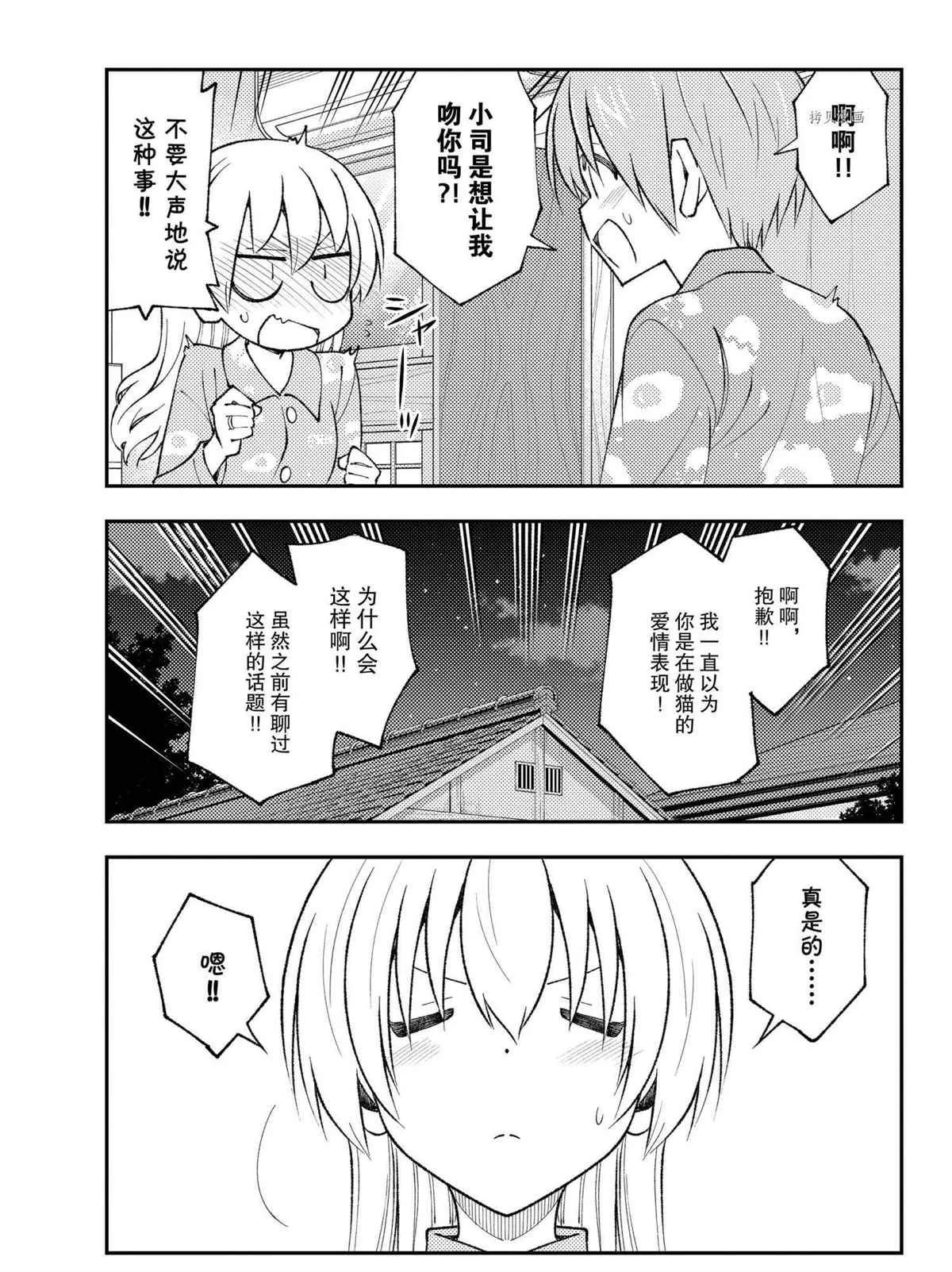 第172话 第15页