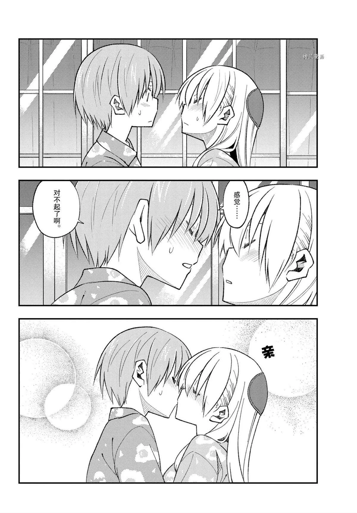 第172话 第16页