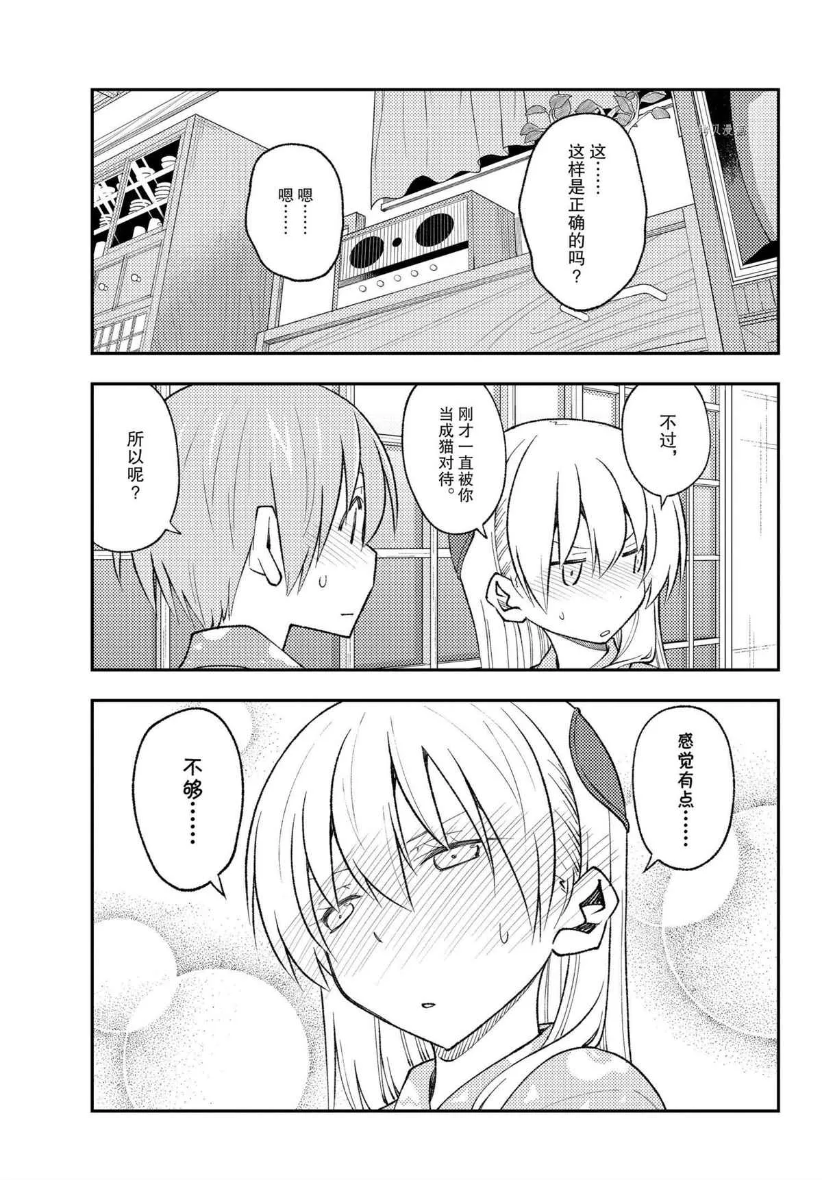 第172话 第17页