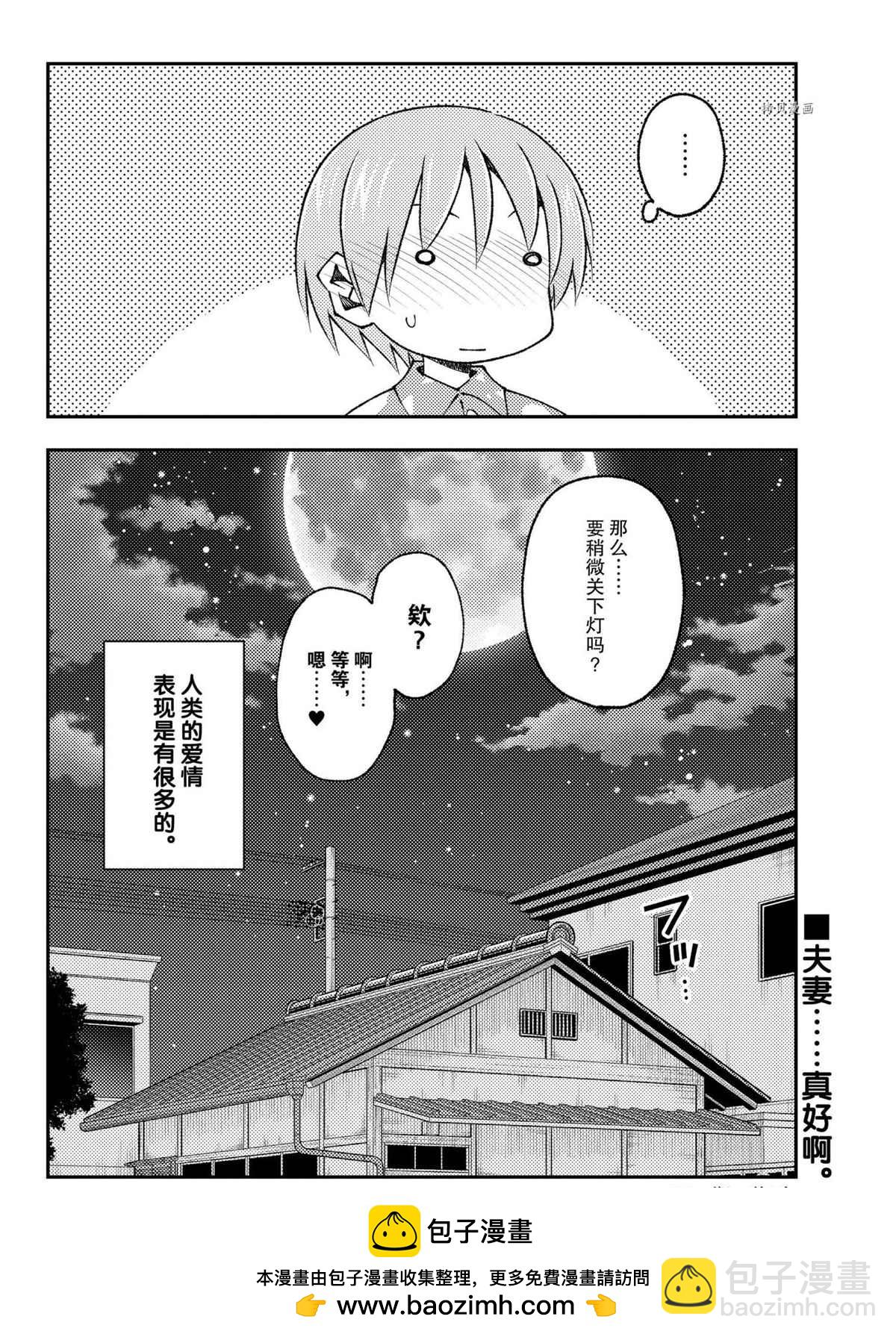 第172话 第18页