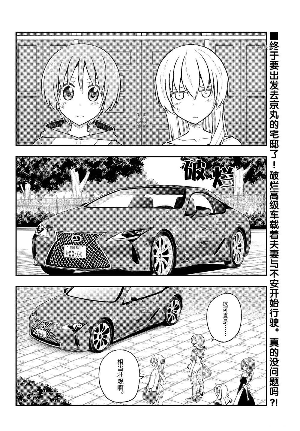 第173话 第2页