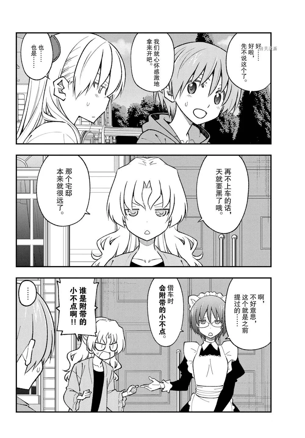 第173话 第4页