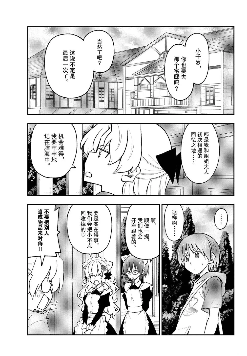 第173话 第5页