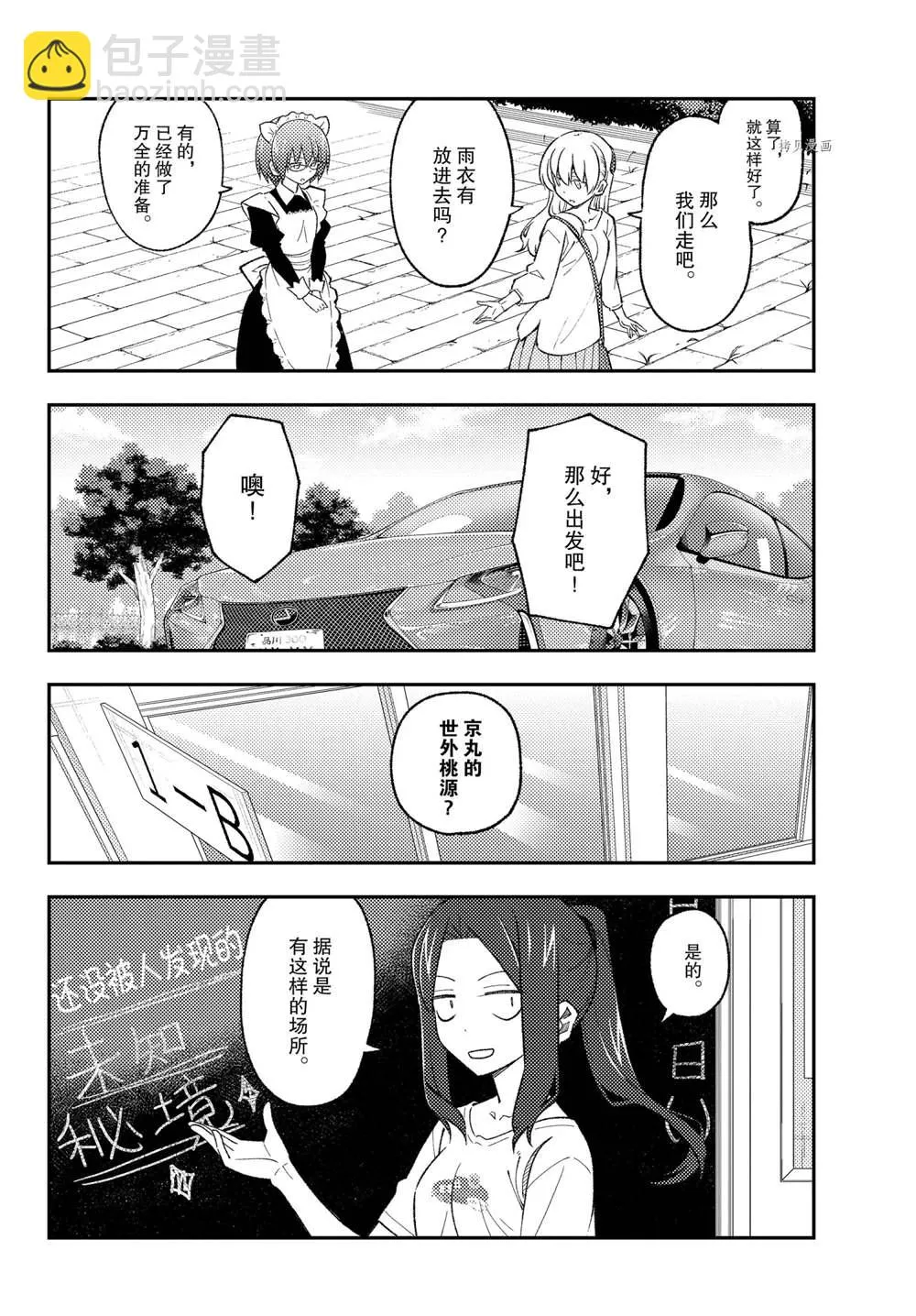 第173话 第6页