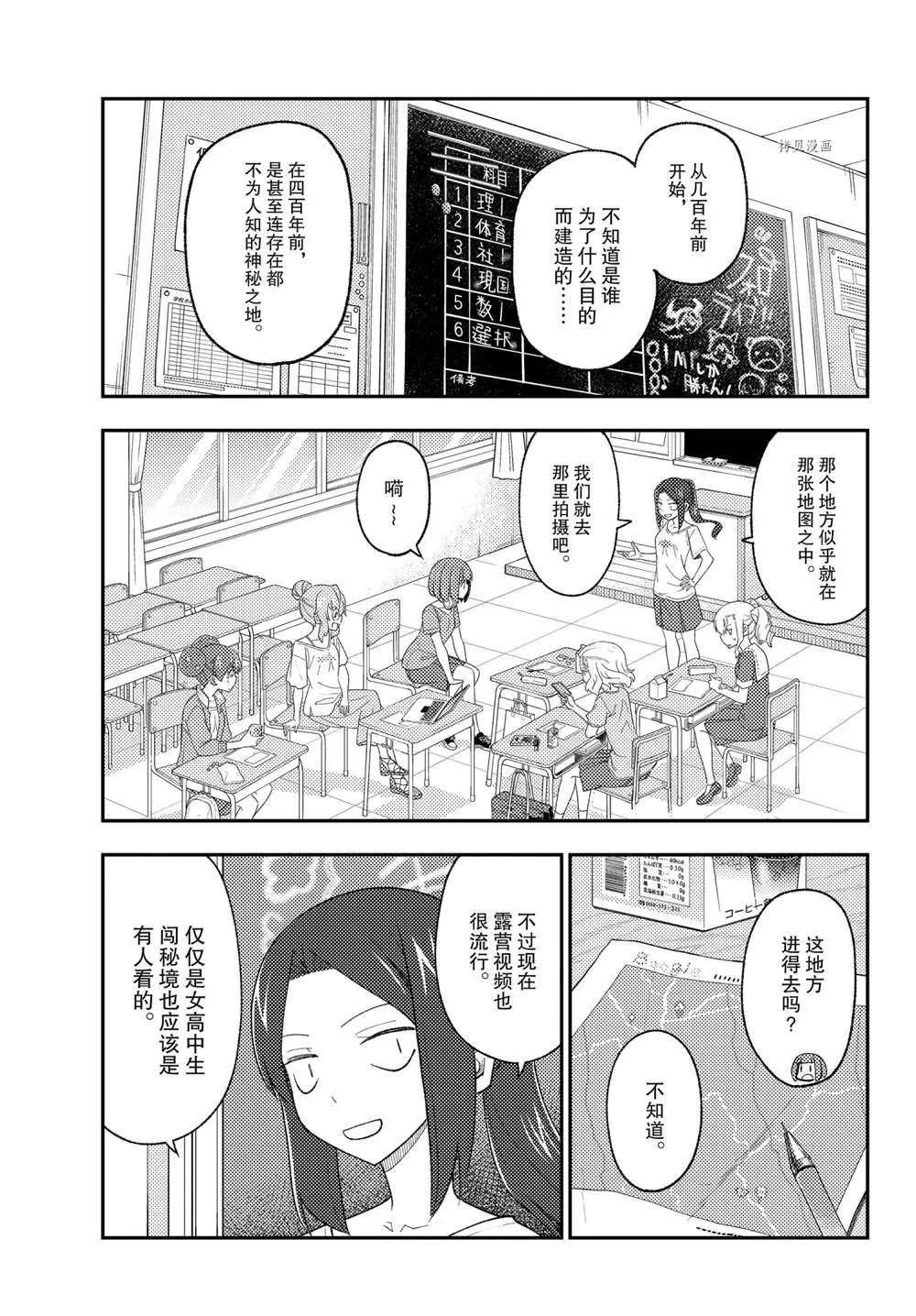 第173话 第7页