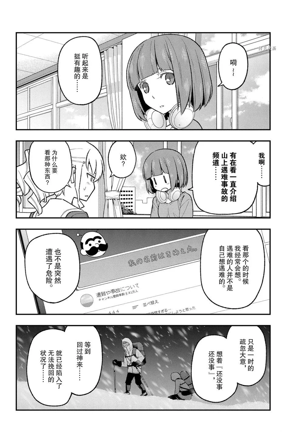第173话 第8页