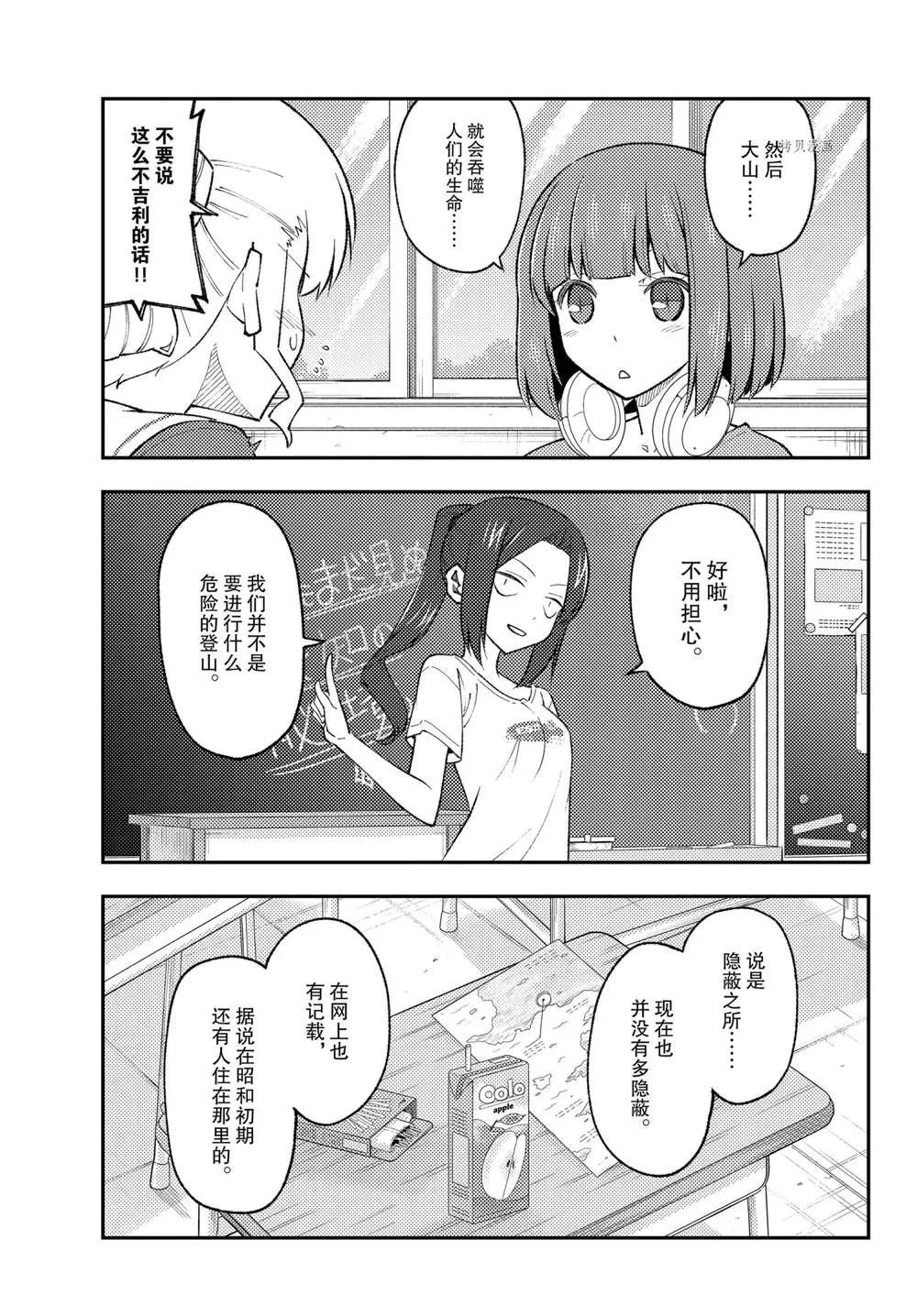 第173话 第9页