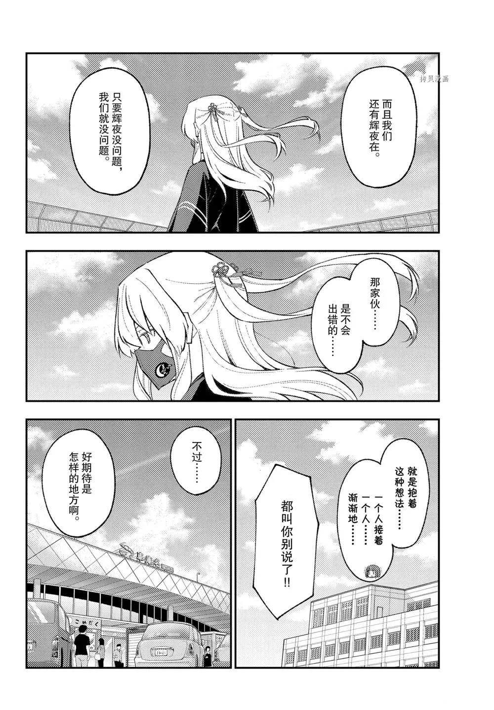 第173话 第10页