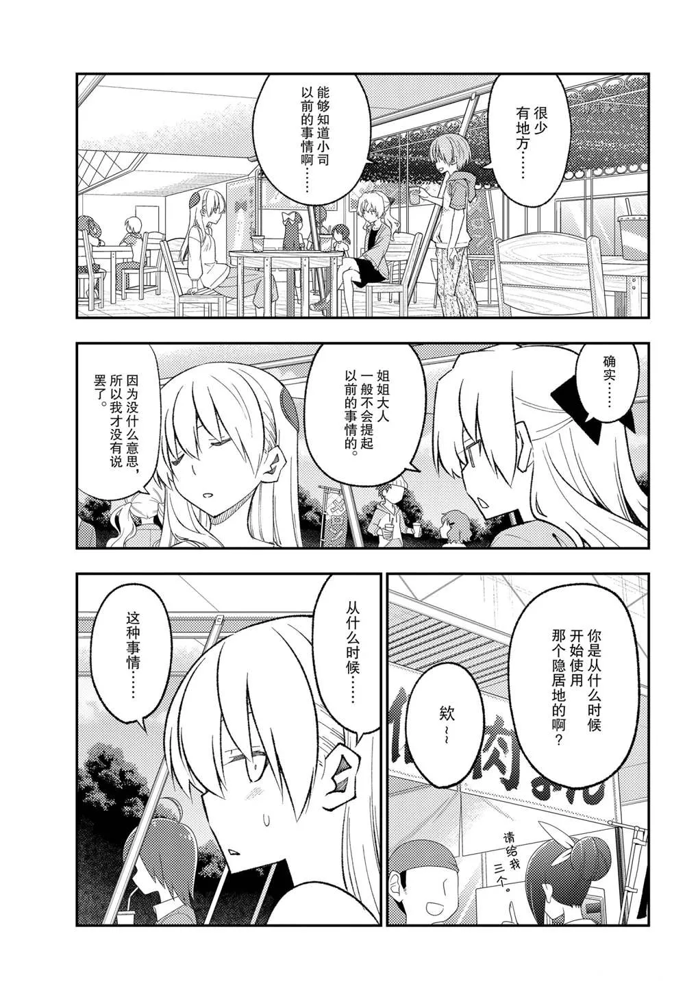 第173话 第11页