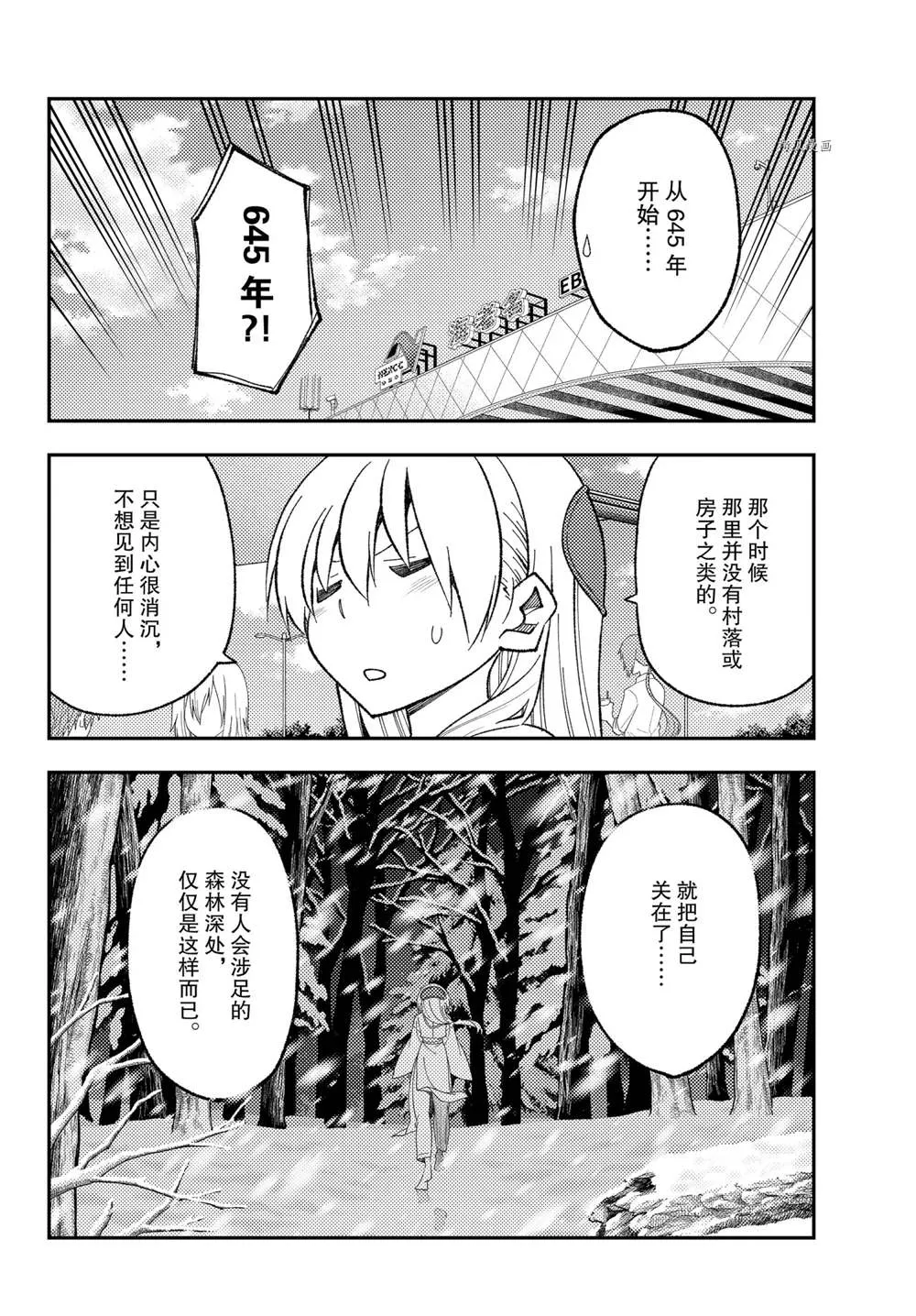 第173话 第12页