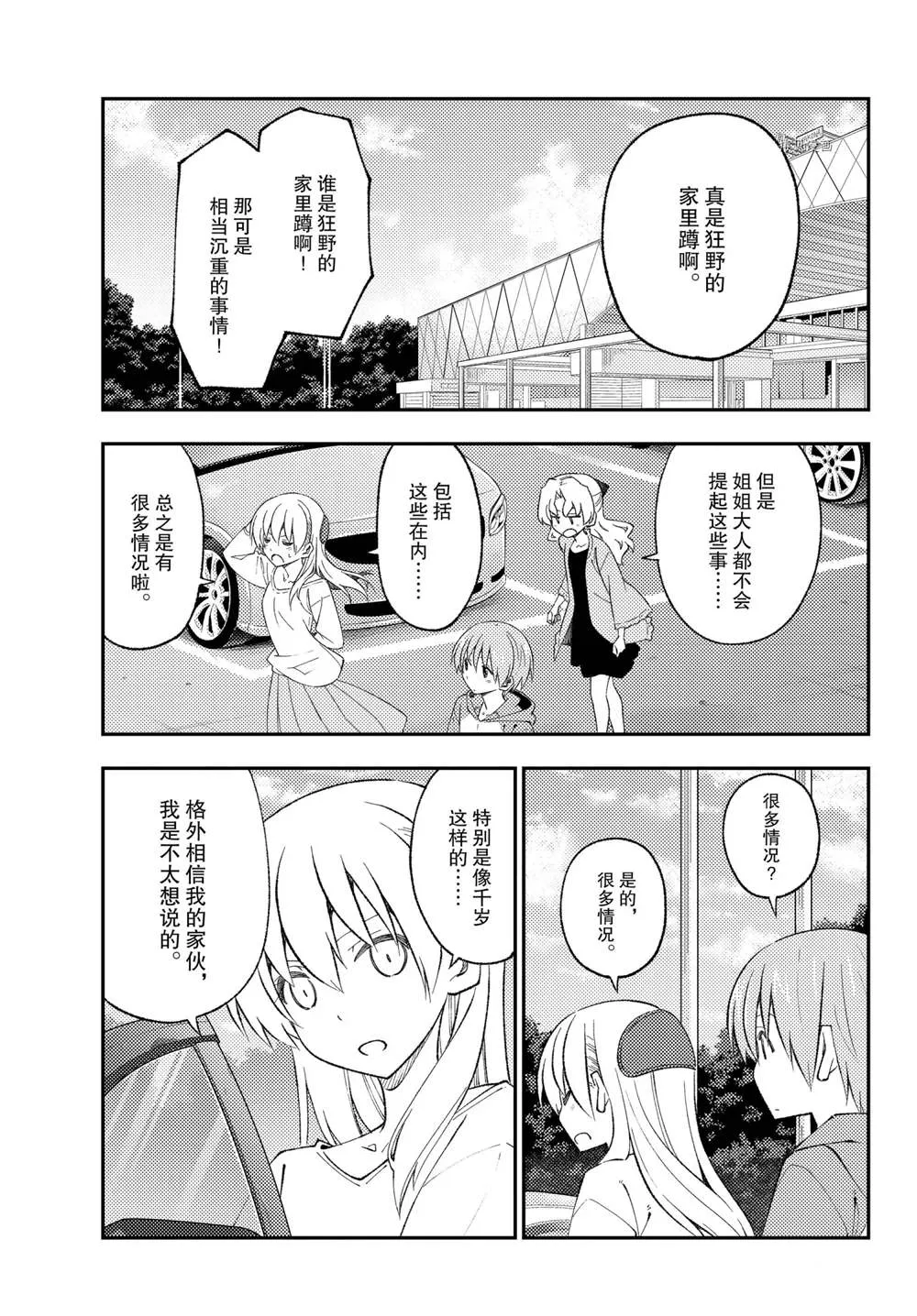 第173话 第13页