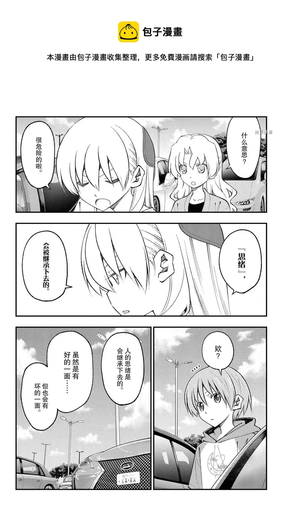 第173话 第14页