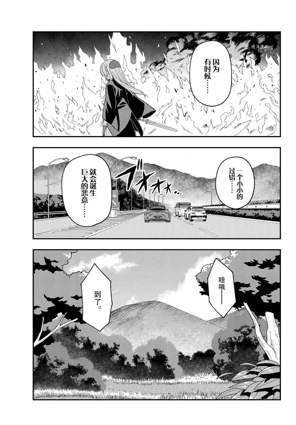 第173话 第15页