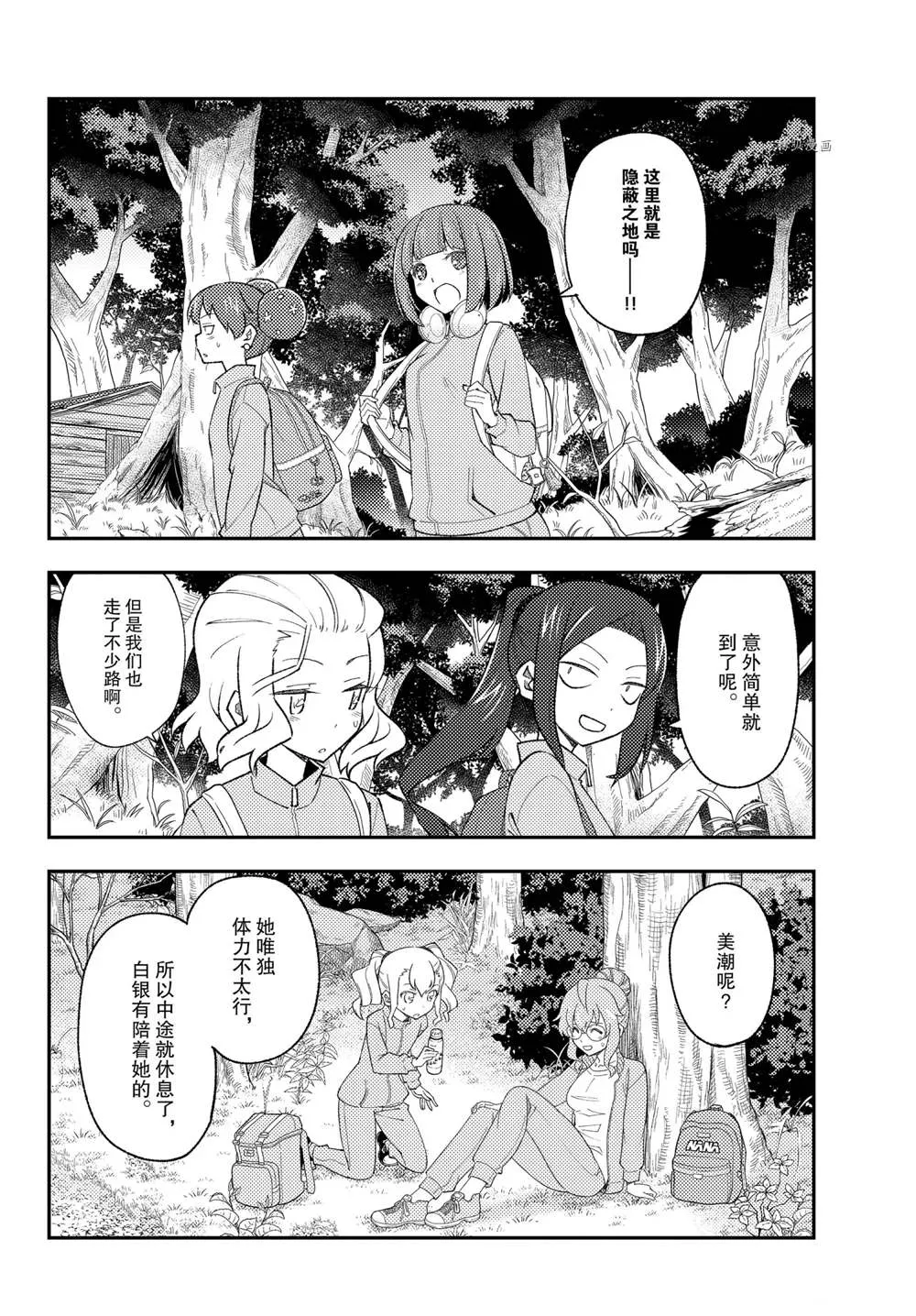 第173话 第16页