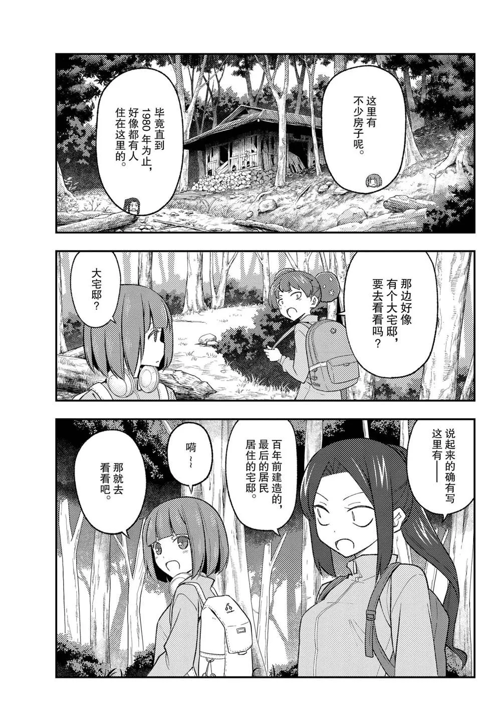 第173话 第17页
