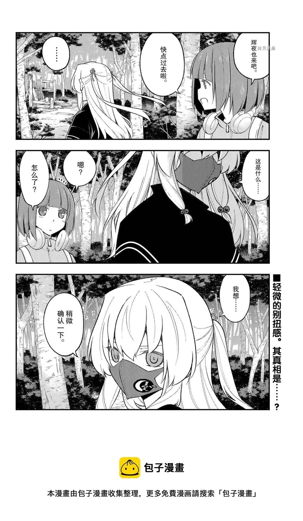 第173话 第18页