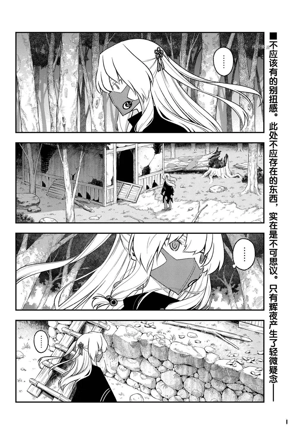 第174话 第2页