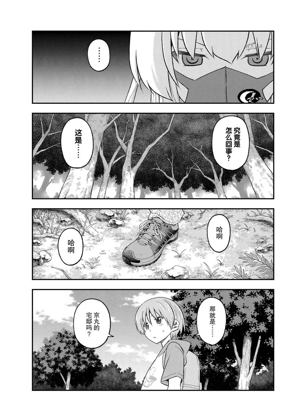 第174话 第3页