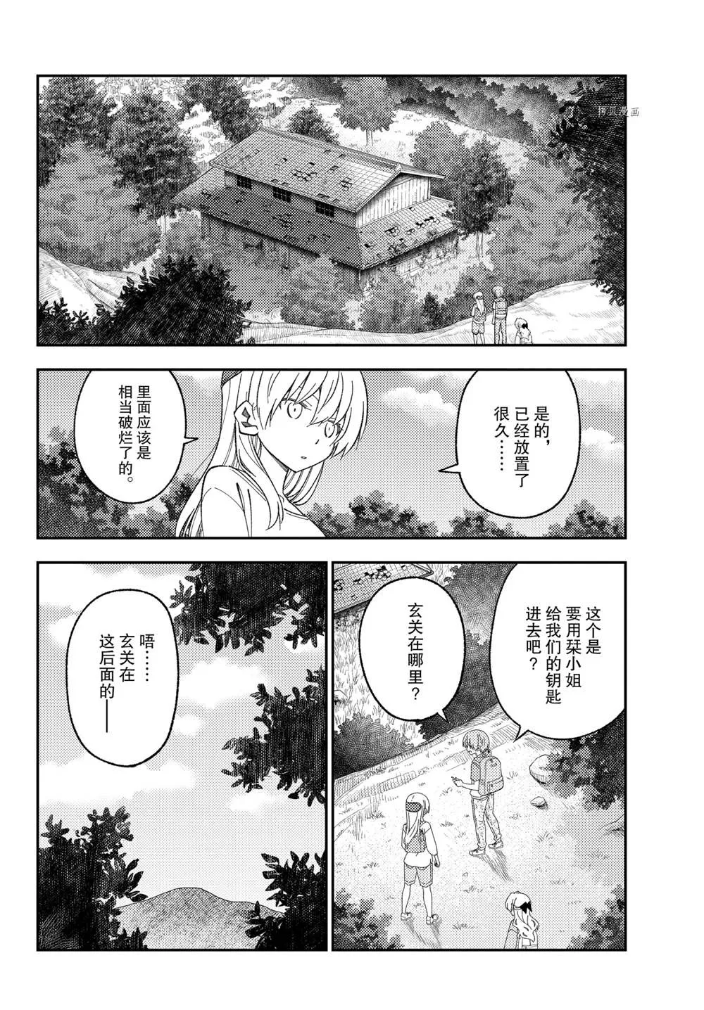 第174话 第4页