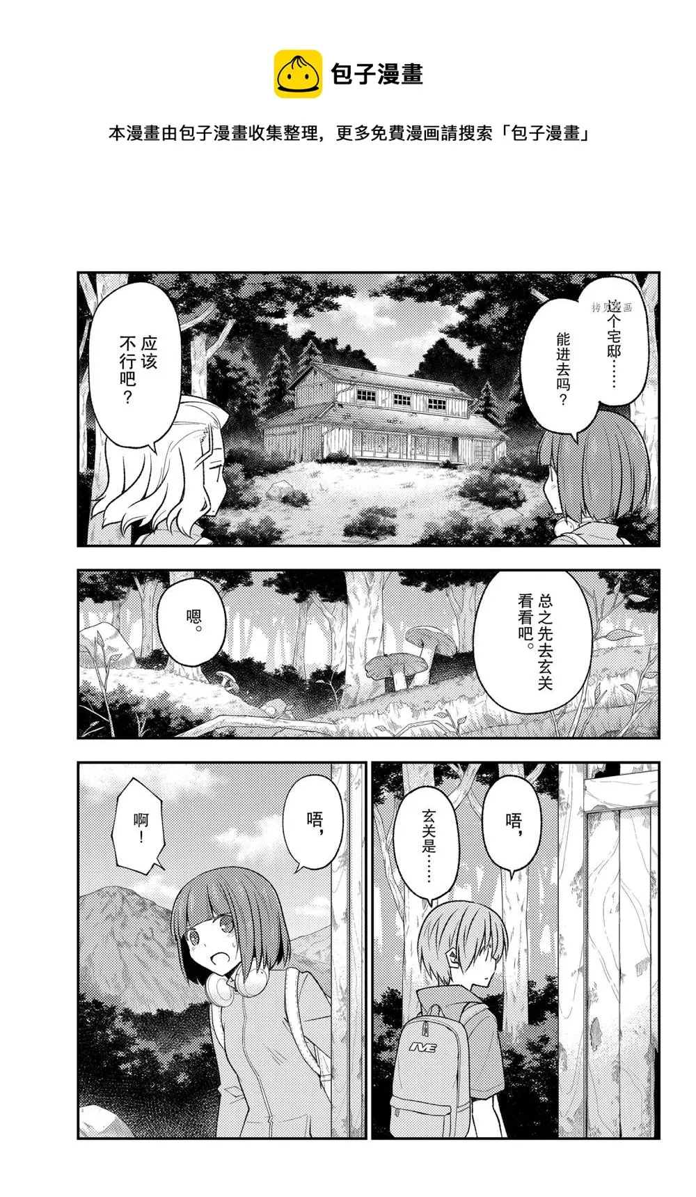 第174话 第5页