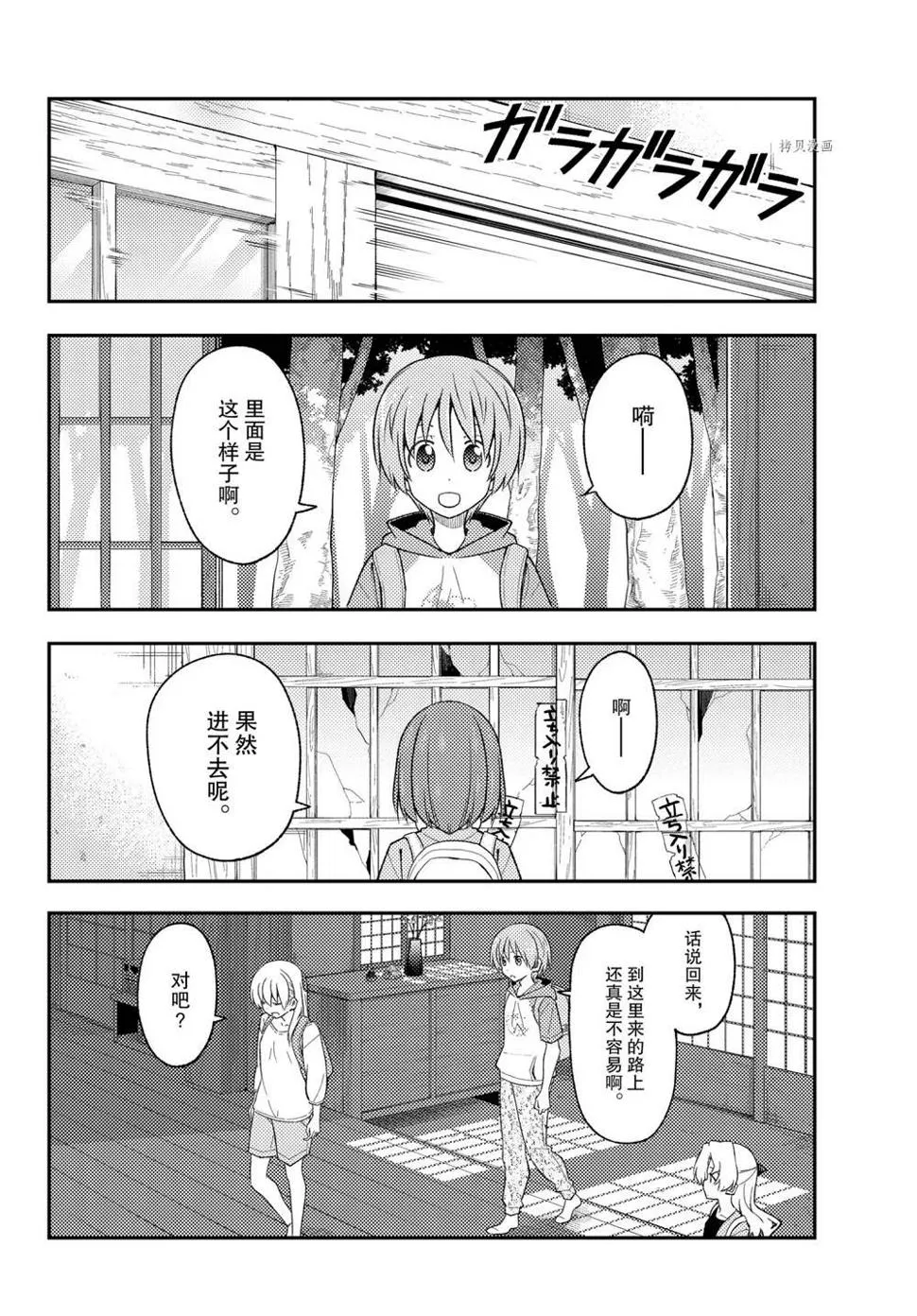 第174话 第6页