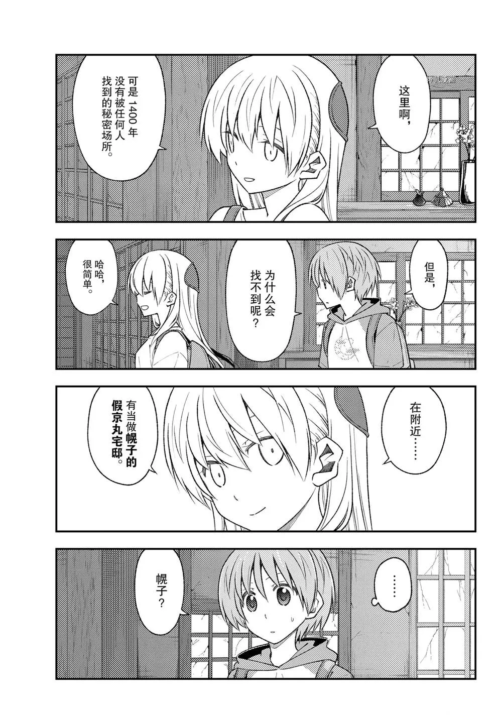 第174话 第7页