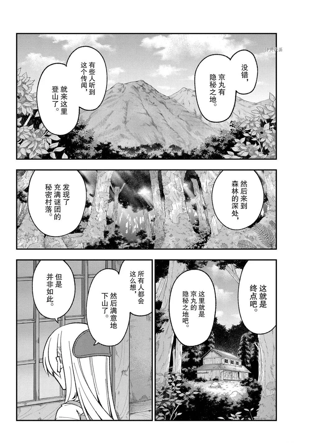 第174话 第8页