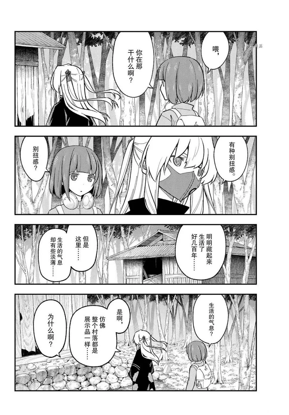 第174话 第10页