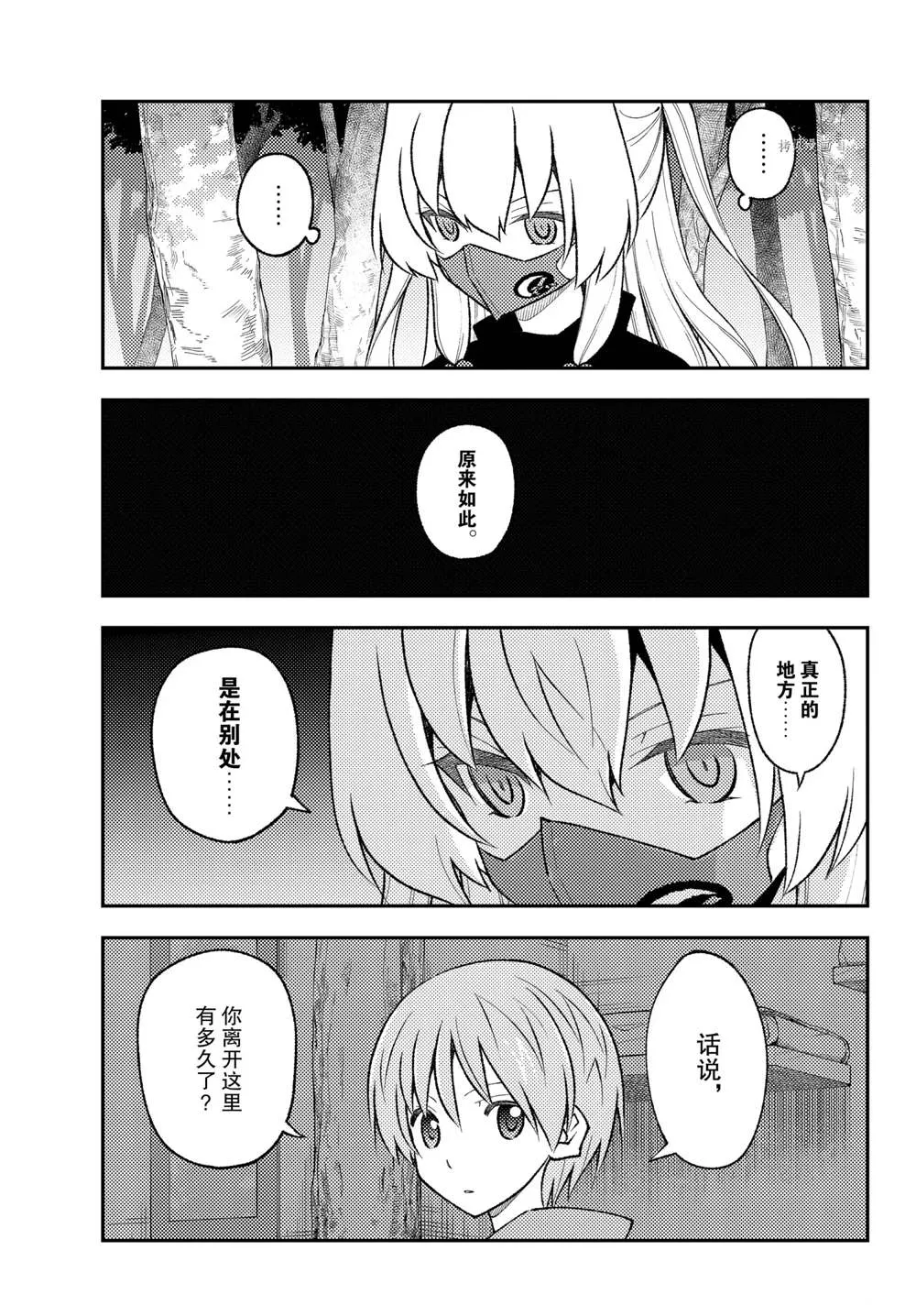 第174话 第11页