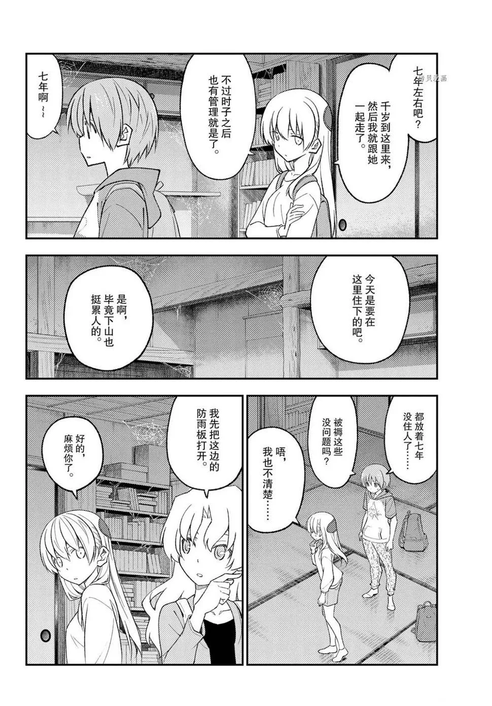 第174话 第12页
