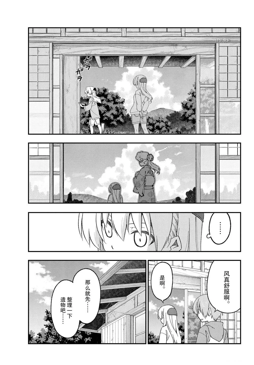 第174话 第13页