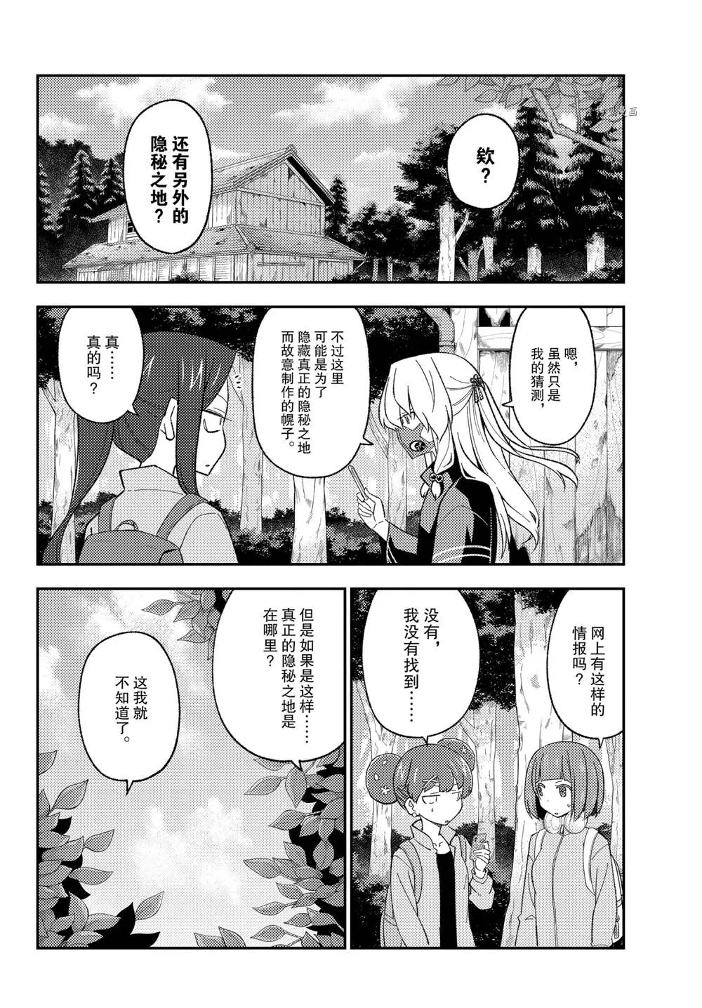 第174话 第14页