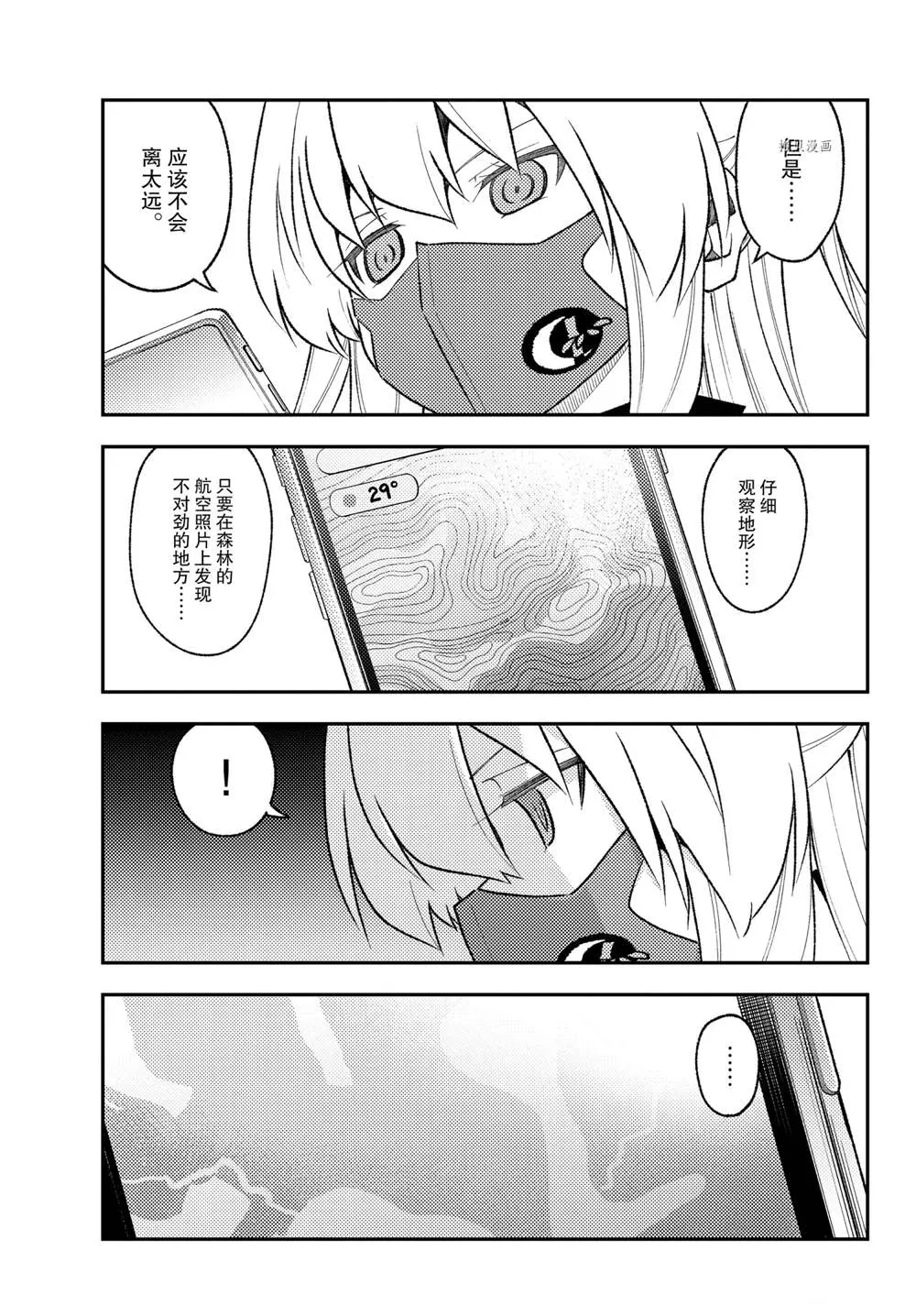 第174话 第15页
