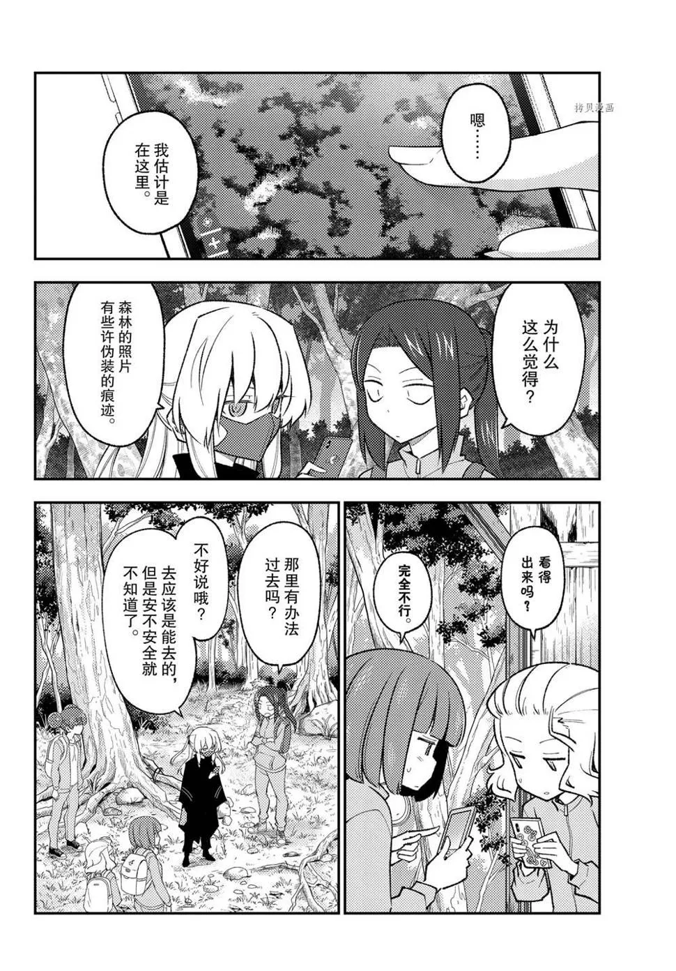第174话 第16页