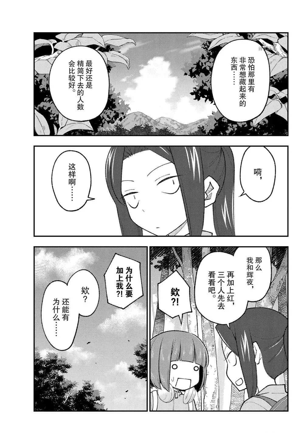 第174话 第17页