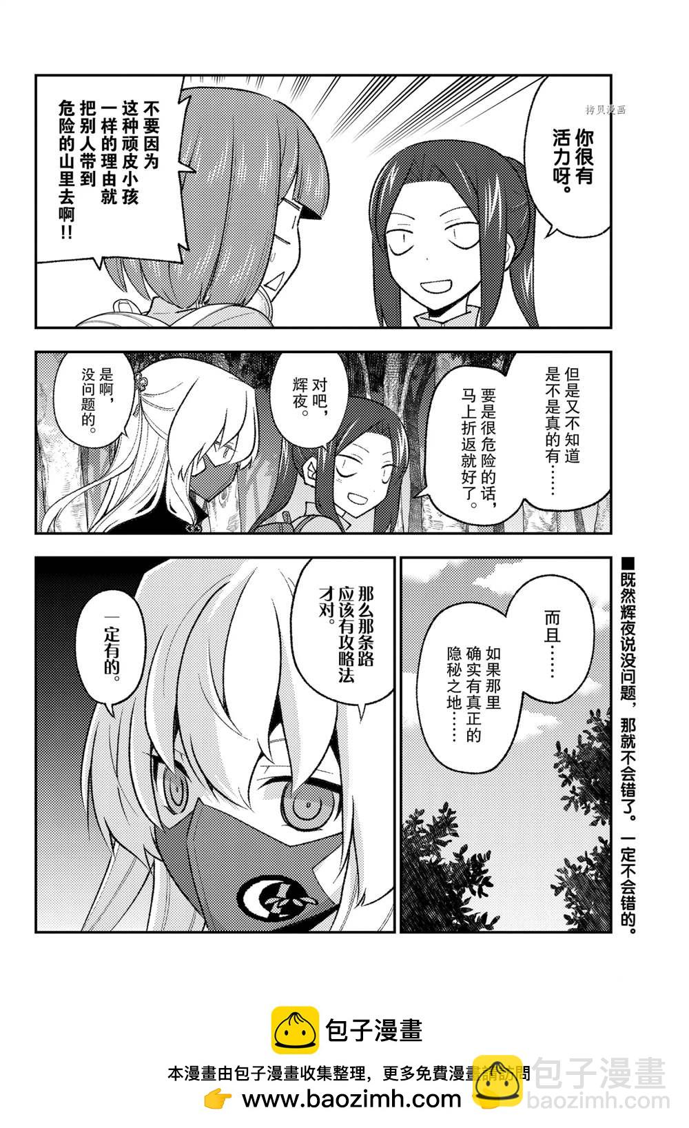 第174话 第18页