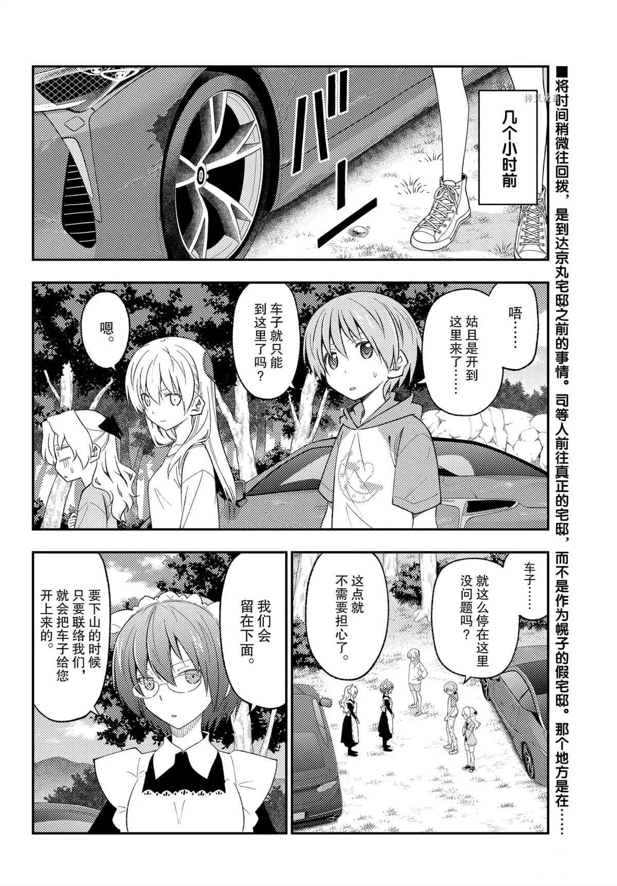 第175话 第2页
