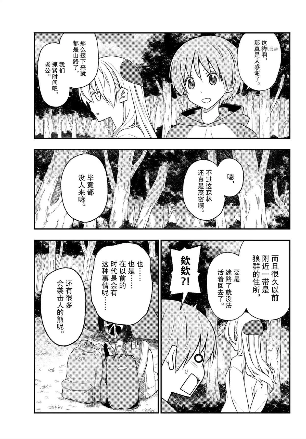第175话 第3页