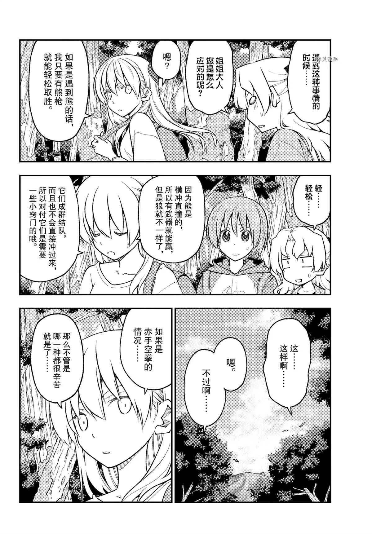 第175话 第4页
