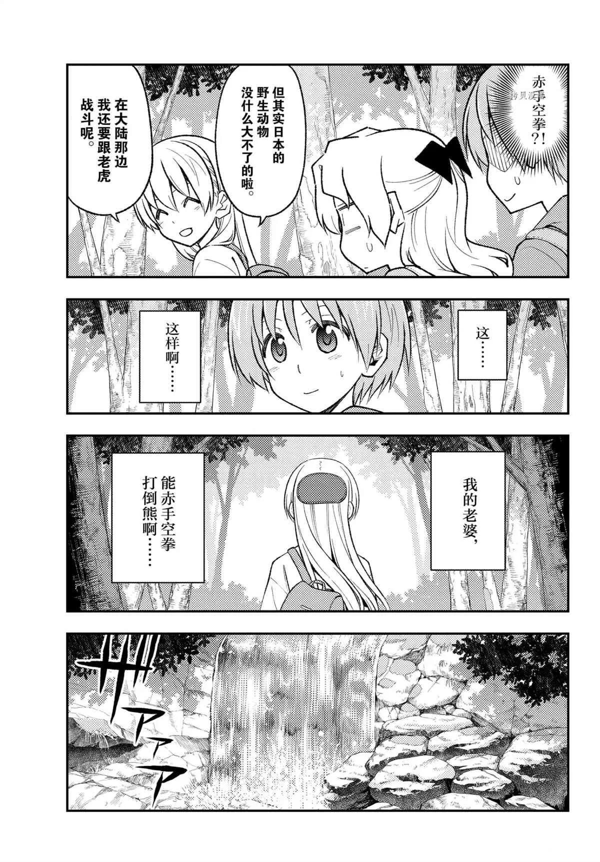 第175话 第5页