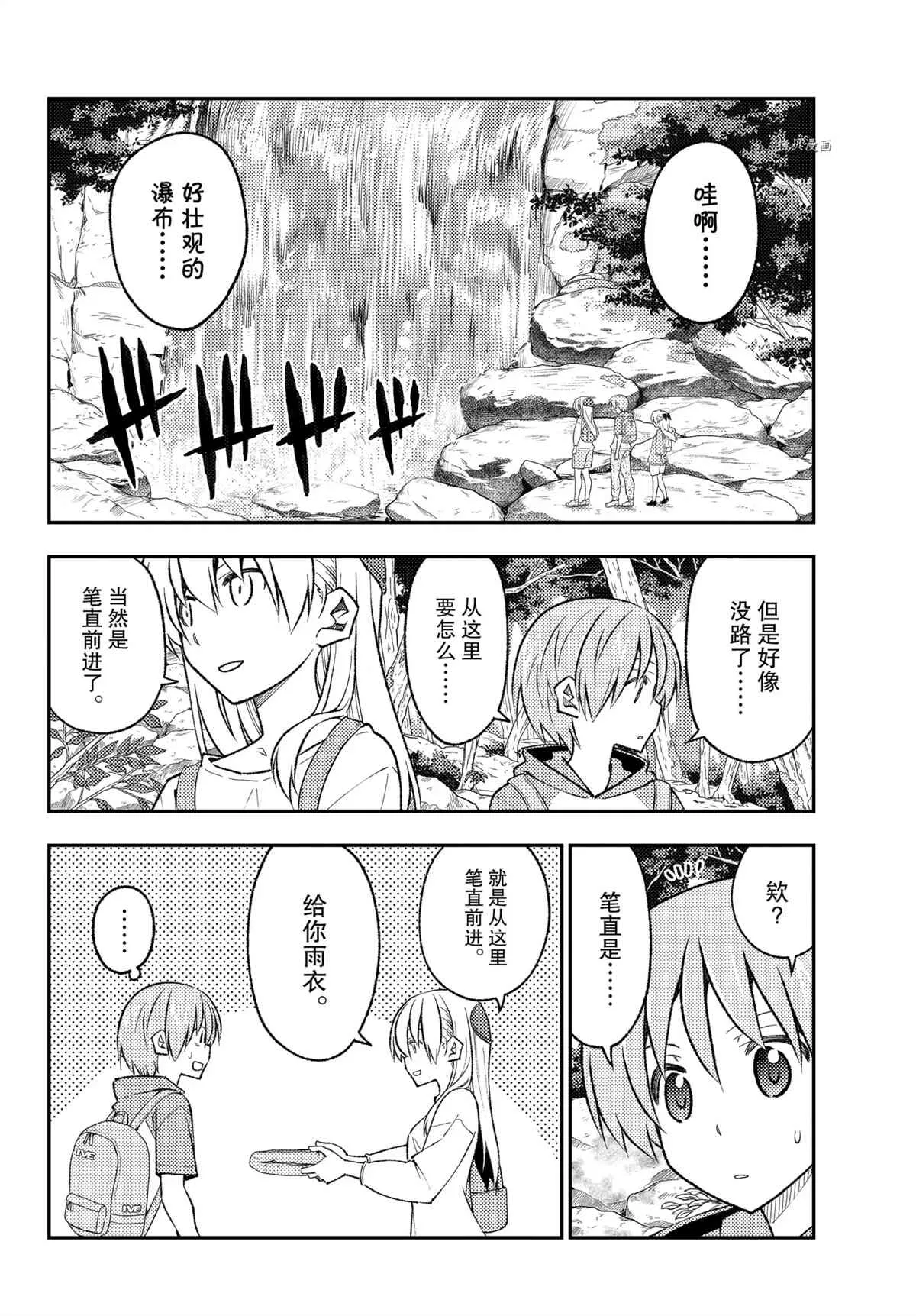 第175话 第6页