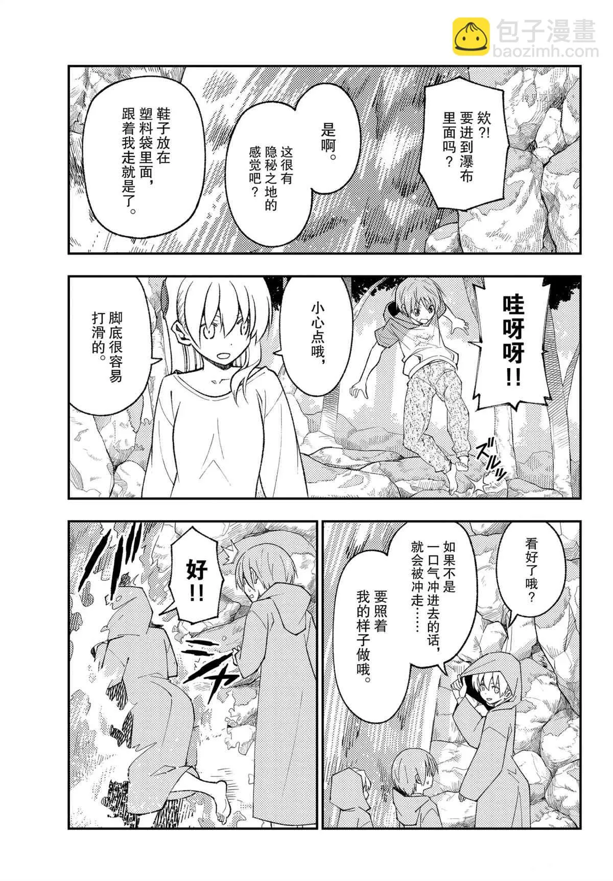 第175话 第7页