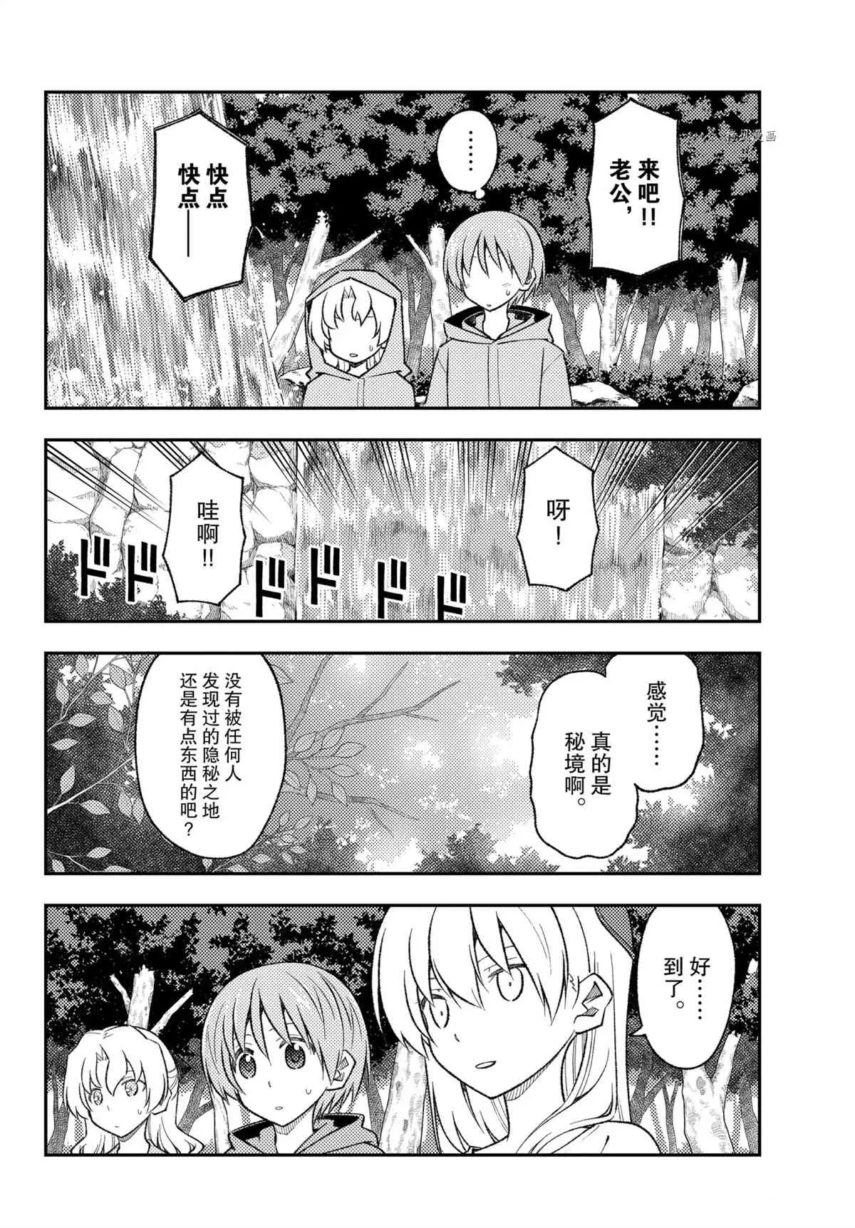 第175话 第8页