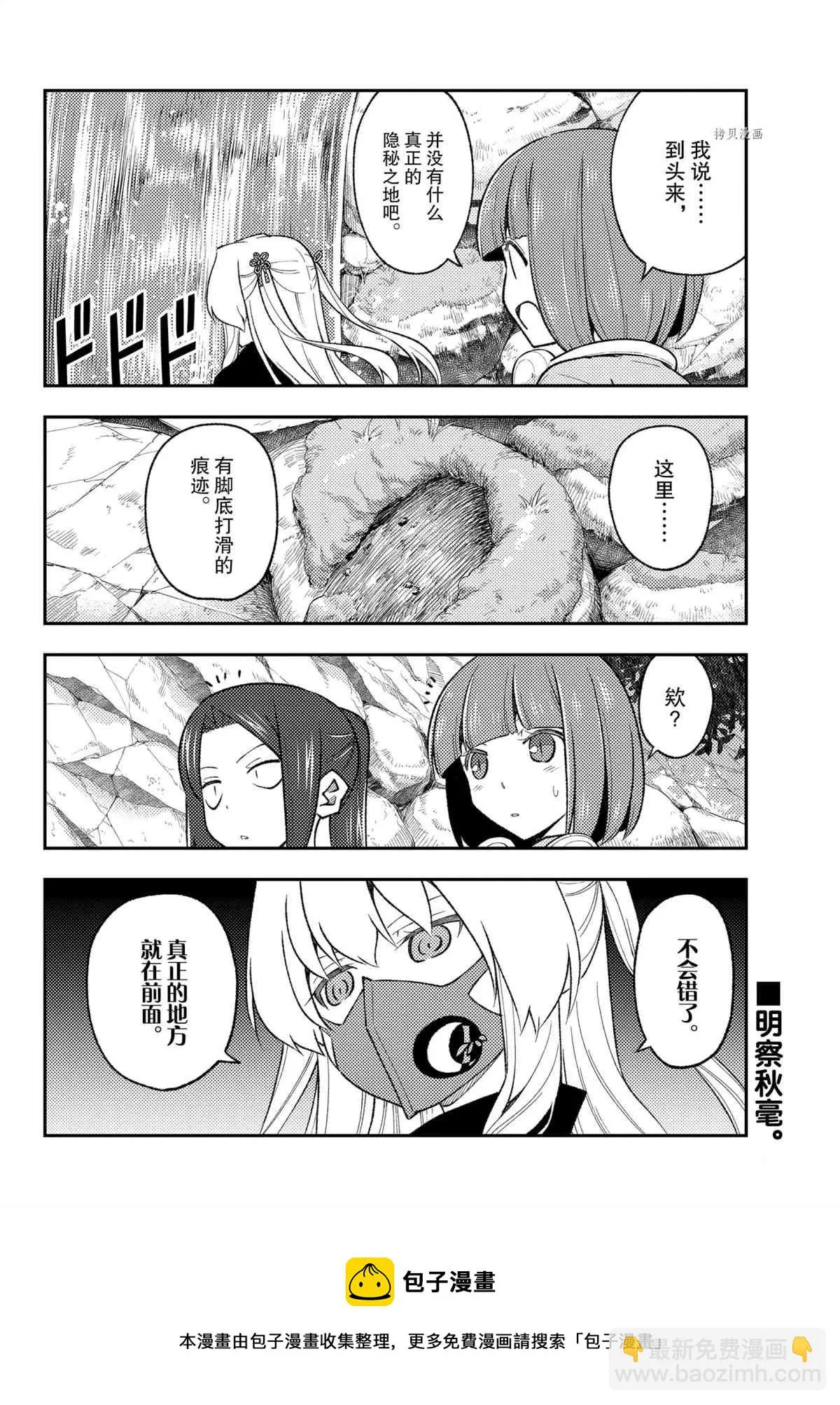 第175话 第10页